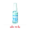 BETแอลกอฮอล์ ขนาด 100 มล. แพ็ก 10 ขวด