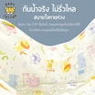 BABY TATTOO ผ้ารองกันปัสสาวะเด็ก ลาย A - Z  Size S  70x50 cm