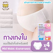 BABY TATTOO กางเกงในแบบใช้แล้วทิ้ง (1 กล่อง4ชิ้น) เอวกลาง สีขาว