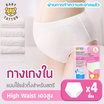BABY TATTOO กางเกงในแบบใช้แล้วทิ้ง (1 กล่อง4ชิ้น) เอวสูง สีขาว