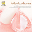 BABY TATTOO ชุดชั้นในให้นมลูก สีดำ