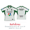 เสื้อคอปกคางหมูหมอนทองวิทยา สีขาว