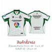 เสื้อคอปกคางหมูหมอนทองวิทยา สีขาว