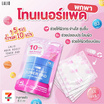 Lalio โทนเนอร์แพด Aqua Boost Toner Pad 7 กรัม (แพ็ก 6 ชิ้น)