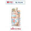 Mille โทนอัพกันแดด Adapt Tone Physical UV Sunscreen SPF50+ PA++++ 6กรัม (6ซอง)