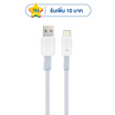 Rizz Cable Lightning รุ่น RCL-32H