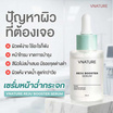 V nature เซรั่มบำรุงผิว Reju Booster Serum 30 กรัม