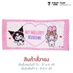 M2S Lifestyle ผ้าเช็ดตัว ลายลิขสิทธิ์ My Melody and Kuromi สีขาวหัวใจ 27x54นิ้ว