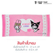 M2S Lifestyle ผ้าเช็ดตัว ลายลิขสิทธิ์ My Melody and Kuromi สีชมพู 27x54นิ้ว