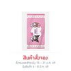 M2S Lifestyle ผ้าเช็ดตัว ลายลิขสิทธิ์ My Melody x Kuromi สีชมพู 27x54นิ้ว