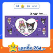 M2S Lifestyle ผ้าเช็ดตัว ลายลิขสิทธิ์ My Melody and Kuromi สีม่วง 27x54นิ้ว