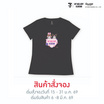 M2S Lifestyle เสื้อยืด ลายลิขสิทธิ์ My Melody and Kuromi สีดำ ลายหัวใจ 1