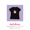 M2S Lifestyle เสื้อยืด ลายลิขสิทธิ์ My Melody x Kuromi สีดำ ลายหัวใจ 1
