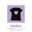 M2S Lifestyle เสื้อยืด ลายลิขสิทธิ์ My Melody x Kuromi สีดำ ลายหัวใจ 2