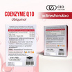 (CEO FACTORY) โคเอนไซม์คิวเท็น บรรจุ 40 ซอง