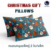 Charm หมอนหนุนเเพ็คคู่ Christmas gift 17x27