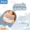 Kireo หมอนอิง Pet Pillow Model PIW-102 Dog