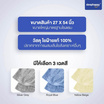 SleepHappy ผ้าขนหนู รุ่น DrySoft Bath Towel ซับน้ำได้ดี นุ่มละมุนต่อผิว ด้วยใยฝ้ายแท้ 100%