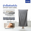 SleepHappy ผ้าขนหนู รุ่น DrySoft Bath Towel ซับน้ำได้ดี นุ่มละมุนต่อผิว ด้วยใยฝ้ายแท้ 100%