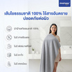 SleepHappy ผ้าขนหนู รุ่น DrySoft Bath Towel ซับน้ำได้ดี นุ่มละมุนต่อผิว ด้วยใยฝ้ายแท้ 100%