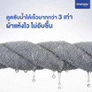 SleepHappy ผ้าขนหนู รุ่น DrySoft Bath Towel ซับน้ำได้ดี นุ่มละมุนต่อผิว ด้วยใยฝ้ายแท้ 100%