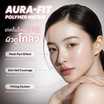Merrezca คุชชั่นสูตรผิวโกลว์ Aura Glow Skin Cushion 15 กรัม