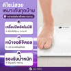 ALLWELL เครื่องชั่งน้ำหนัก รุ่น BodyA-1B