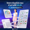 ALLWELL เครื่องชั่งน้ำหนัก รุ่น BodyA-1B