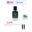 Vivaluck น้ำหอม Perfume กลิ่นLuck Sauvage 30 มล.