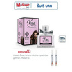 Vivaluck น้ำหอม Perfume กลิ่นMiss Viva 30 มล.