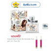 Vivaluck น้ำหอม Perfume กลิ่นViva Bloom 30 มล.