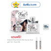 Vivaluck น้ำหอม Perfume กลิ่นViva Chloe 30 มล.