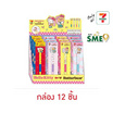 ปากกาเจล 0.5 มม. Hello Kitty x Butterbear (Box 12 ด้าม)