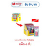 เพซ ลูกอมรสสตรอเบอร์รี่และส้ม คละแบบ 17 กรัม (แพ็ก 6 ชิ้น)