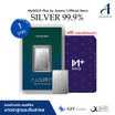 Ausiris Silver แท่งเงิน 99.99 น้ำหนัก 1 บาท (15.20กรัม)