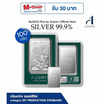 Ausiris Silver แท่งเงิน 99.99 น้ำหนัก 100 กรัม ลายมังกร