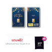 Ausiris ทองคำแท่ง 96.5% น้ำหนัก 1 กรัม Happy New Year 2026