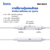 Hoco Earbuds Headphone รุ่น M4 Max