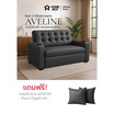 HomeBest โซฟาหนัง PVC รุ่น Aveline 2 ที่นั่ง  มีที่วางแก้ว