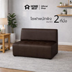 HomeBest โซฟามีพนักพิง 2 ที่นั่ง หุ้มหนัง PVC