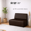HomeBest โซฟามีพนักพิง 2 ที่นั่ง หุ้มหนัง PVC