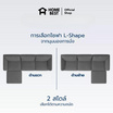 Wellplus โซฟาหนัง L-Shape รุ่น Maple แยกที่วางขา
