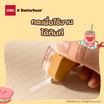 Deli เทปลบคำผิด 6 เมตร ลาย ButterBear NS161-B คละสี (แพ็ก 4 ชิ้น)