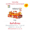 พิคมี ฟรุ๊ต ส้มมังกร ส้มแมนดาริน 8 ลูก