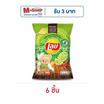 เลย์คลาสสิค รสมะนาวพริกจี๊ดจ๊าด X Butter Bear 44 กรัม