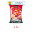 เลย์ร็อค รสพริกเกลือแซ่บซี๊ด X Butter Bear 44 กรัม