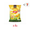 เลย์คลาสสิค กลิ่นบัตเตอร์คอร์น X Butter Bear 44 กรัม