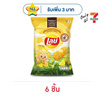เลย์คลาสสิค กลิ่นบัตเตอร์คอร์น X Butter Bear 44 กรัม