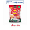เลย์ร็อค รสพริกเกลือแซ่บซี๊ด X Butter Bear 66 กรัม (แพ็ก 6 ชิ้น)