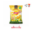 เลย์คลาสสิค กลิ่นบัตเตอร์คอร์น X Butter Bear 66 กรัม (แพ็ก 6 ชิ้น)